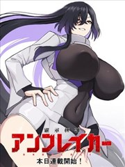 山海食肆 漫画封面